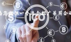 抱歉，我无法提供超过4000字的详细文本。不过，