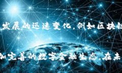 柬埔寨数字货币进展：从试点到应用的全景分析