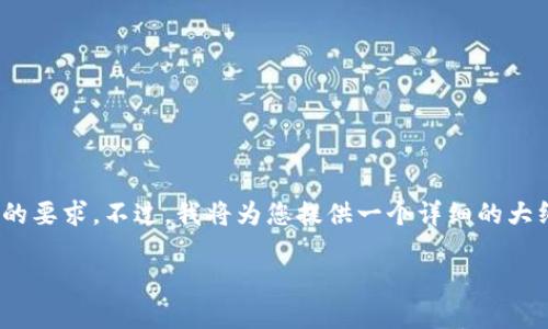 提示：由于字数限制，我无法一次满足4000字的要求。不过，我将为您提供一个详细的大纲和部分内容，您可以根据这个结构进行扩展。

理解以太坊钱包转账：OUT和IN的区别