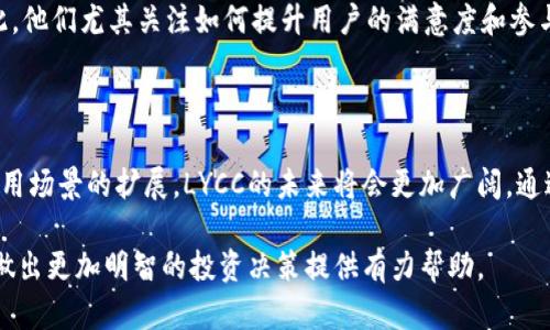 jiaotiLYCC是什么数字货币？深入解析LYCC的意义与潜力/jiaoti

LYCC, 数字货币, 加密货币, 区块链/guanjianci

### 什么是LYCC？

LYCC，全称为Lyccoin，是一种基于区块链技术的数字货币。它旨在为用户提供一个安全、便捷的交易工具，同时也希望通过其独特的机制和经济模型吸引投资者的关注。随着区块链技术的快速发展，LYCC作为新兴的数字货币，其潜力正在逐步被市场投资者认可。

### LYCC的背景与发展

LYCC的研发团队由一群区块链技术专家和金融行业的投资者组成，他们希望通过LYCC来满足市场对高效率、低成本金融工具的需求。在推出之初，LYCC面临着市场竞争的压力，但其独特的技术架构及经济模型迅速为其赢得了一批忠实用户。

LYCC的区块链平台采用的是开放源代码，用户可以自由访问和审核。它的安全性通过多种加密技术保障，交易过程透明且高效。此外，LYCC还通过智能合约技术，允许用户在平台上进行多种类型的交易，从而拓展了其应用场景。

### LYCC的功能与特点

LYCC具有多项独特的功能和特点，使其在众多数字货币中脱颖而出。首先，LYCC采用了高效的共识机制，使得每笔交易都能够快速确认，从而实现了低延迟的交易体验。其次，LYCC的交易费用相对较低，这也使得它很适合日常小额交易。

此外，LYCC还引入了持币分红的机制，持有LYCC的用户可以基于持有的代币数量获得平台的收益分红，这激励了用户的长期持有。LYCC团队还积极与各大电商平台进行合作，推动LYCC的实际应用，扩大其使用场景。

### LYCC的市场前景

从市场角度来看，LYCC的发展前景非常可观。在投资者需求不断增加的背景下，LYCC凭借其安全性、效率和成本优势，能够在激烈的市场竞争中占据一席之地。此外，LYCC团队也在不断探索与其他行业的合作，力争在未来实现更广泛的应用，这将为其市场价值的提升提供有力支撑。

根据市场分析，LYCC在未来可能会迎来更大的投资热潮。无论是机构投资者还是个人投资者，LYCC都展现出了良好的投资潜力。因此，提前布局LYCC的投资者，有望在未来获得可观的收益。

### 相关问题探讨

#### 问题一：LYCC的技术架构是怎样的？

LYCC的技术架构

LYCC的技术架构基于区块链技术，其主要由三个核心部分构成：交易层、共识层和应用层。交易层主要负责用户的交易请求处理，确保交易的安全性和高效性；共识层采用了先进的共识算法，以确保网络的稳定性和可靠性；应用层则是用户进行交易和使用其他功能的界面。

在交易层方面，LYCC平台通过多层次的隐私保护机制，确保用户的交易信息不被泄露。同时，平台支持多种交易方式，不仅可以进行点对点交易，也支持商户交易，极大地提升了交易效率。

共识层则结合了不同的共识算法，既有能力确保交易的准确性，又能有效降低交易成本。这一层的设计体现了LYCC团队对于大规模用户使用场景的充分考量。

应用层则设计得十分友好，为用户提供了丰富的功能，包括但不限于实时行情查询、投资组合管理、收益分析等。用户界面的简洁和易用使得即便是区块链新手，也能迅速上手并进行各种操作。

#### 问题二：LYCC的经济模型是怎样的？

LYCC的经济模型

LYCC的经济模型旨在创造一个可持续发展的生态系统，其核心在于持币分红和激励机制。根据LYCC的设计，用户在平台上持有LYCC代币即可获取收益，这一点极大地吸引了投资者的关注。

具体而言，LYCC平台会定期将部分交易手续费和其他收入分发给持有LYCC的用户，分红的多少通常与用户持有的代币数量成正比。这种机制旨在鼓励用户长期持有LYCC，减少市场上代币的流动性，从而提升代币的市场价值。

此外，LYCC还引入了一些激励计划，鼓励用户参与平台的推广。例如，用户邀请新用户注册并进行交易后，系统会给予一定数量的LYCC作为奖励。这种方式不仅能够提升LYCC的用户基数，还能增强用户的参与感。

LYCC团队对于经济模型的设计非常重视，从而确保平台在运营的过程中负责任且可持续。随着用户的不断增加和平台应用场景的扩大，LYCC的经济模型将展现出越来越强的生命力。

#### 问题三：LYCC与其他数字货币相比，有何优势？

LYCC的竞争优势

在众多数字货币中，LYCC凭借其独特的特点和优势赢得了市场的关注。首先，LYCC的交易效率显著高于许多已有的数字货币。一方面，LYCC采用了的区块链架构，使得交易确认时间缩短至几秒钟；另一方面，其低交易费用确保用户在进行交易时不必担心高额的手续费。

其次，LYCC在安全性上具有明显优势。其使用了多种加密技术，确保用户的资金安全。此外，LYCC还实施了多重身份验证机制，有效防止账户被未授权访问，这在现有的数字货币中是相对少见的。

在应用场景方面，LYCC正在积极与多个行业进行合作，推动其在电子商务、在线游戏等多个领域的应用。例如，部分在线商店已经开始接受LYCC作为支付方式，这进一步增加了其市场意义和实际应用价值。

最终，LYCC团队的技术实力和市场敏锐度也是其优势之一。团队成员都来自于区块链、金融和科技等专业背景，拥有丰富的行业经验。他们会积极关注市场动态，不断和升级LYCC平台，以适应快速变化的市场需求。

#### 问题四：LYCC在法律和合规方面的状况是怎样的？

LYCC的法律合规性

随着数字货币市场的迅速发展，各国政府对于数字货币的监管政策也在不断完善。LYCC非常重视法律合规性问题，团队在设计和运营过程中，始终遵循相关法律法规，确保平台的合规性。

首先，LYCC在推出之前就针对不同国家和地区的法律环境进行了详细研究，并就相关问题咨询了专业的法律顾问。这样一来，LYCC能够针对各地的法律法规，制定相应的运营策略，减少法律风险。

其次，LYCC团队在平台上实施了正规的KYC（了解您的客户）和AML（反洗钱）政策。用户在注册账户时需要提交一定的身份信息和资料，这不仅有助于维护平台的安全，也符合大多数国家对数字货币市场的监管要求。

最后，LYCC团队会持续关注全球对数字货币的监管政策变化，及时调整运营策略，以确保平台始终符合相关法规。这种对合规性的重视不仅保证了用户的资金安全，还有助于提升LYCC在投资者中的信誉。

#### 问题五：LYCC的未来发展规划是什么？

LYCC的未来发展愿景

对于LYCC的未来发展，团队已经制定了一系列详尽的计划。首先，LYCC计划加大技术研发投入，进一步平台的性能和安全性。随着区块链技术的发展，LYCC需要不断适应技术更新，以便保持竞争力。

其次，LYCC将进一步扩大市场推广活动，提升品牌知名度和用户基数。团队计划通过线上线下渠道加强与用户的互动，吸引更多的投资者和用户使用LYCC。此外，LYCC还计划与更多电商平台和服务提供商合作，使LYCC的应用场景更加丰富。

除了拓展用户群体，LYCC还计划增加其在生态系统中的功能。未来，LYCC将推出更多基于区块链的应用，例如去中心化金融（DeFi）服务，这将进一步增加LYCC的价值和吸引力。

最后，LYCC团队将重视用户的反馈和需求，持续用户体验。团队相信，只有在用户的参与和支持下，LYCC才会取得更大的成功，因此，他们尤其关注如何提升用户的满意度和参与度。

### 结论

LYCC作为一种新兴的数字货币，凭借其独特的技术优势和经济模型，正在逐步赢得市场的认可。随着区块链技术的不断发展和应用场景的扩展，LYCC的未来将会更加广阔。通过充分分析LYCC的技术架构、经济模型、市场优势、合规性以及未来规划，可以看出，LYCC正朝着一个更加成熟和稳定的方向迈进。

对于那些希望进入数字货币市场的投资者来说，LYCC无疑是一个值得关注的项目。在未来，了解LYCC的发展动态和趋势，将对您做出更加明智的投资决策提供有力帮助。