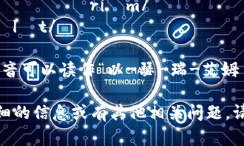 以太坊钱包的英文是 