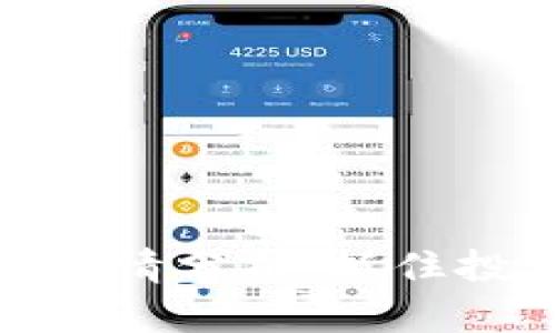 每日数字货币行情分析：抓住投资机会的关键