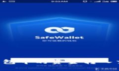 如何将以太坊钱包中的资金转入交易所：详细指