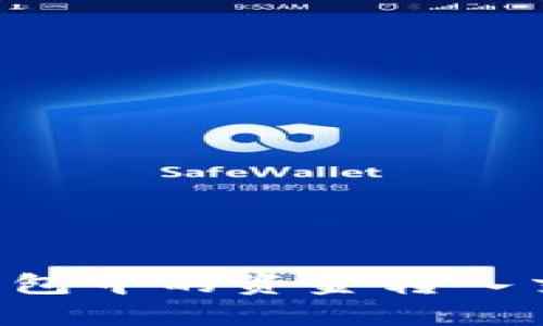 如何将以太坊钱包中的资金转入交易所：详细指南