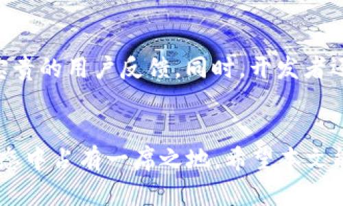 探索GDA数字货币：未来金融的创新路径

GDA数字货币, 数字货币, 加密货币, 区块链技术/guanjianci

前言
数字货币的崛起正在深刻影响全球经济格局，而GDA（Global Digital Asset）数字货币作为这一领域的新兴力量，正在以其独特的优势吸引越来越多的关注。GDA数字货币不仅基于前沿的区块链技术，还致力于解决当前传统金融体系中的诸多痛点。在本文中，我们将深入探讨GDA数字货币的特性、应用、潜在挑战以及未来发展趋势。

GDA数字货币的定义与特点
GDA数字货币是一种基于区块链技术的去中心化数字资产。与传统的法定货币不同，GDA数字货币不受任何中央银行或政府控制，而是由一个开放、透明和去中心化的网络获得价值。这种货币不仅能够进行点对点的交易，还具备快速、安全和低成本的特点。

GDA数字货币的主要特点包括：
ul
    listrong去中心化：/strong无论是交易验证还是资产管理，GDA数字货币都不依赖于单一实体，这大大减少了中介费用和腐败的风险。/li
    listrong高安全性：/strong通过加密技术和区块链技术保证交易的不可篡改性和安全性。/li
    listrong低交易成本：/strong相比于传统金融系统，GDA数字货币在跨境支付和其他交易中能显著降低成本。/li
    listrong快速结算：/strong传统金融交易往往需要几天时间，而GDA数字货币可以实现秒级交易。/li
/ul

GDA数字货币的应用场景
GDA数字货币在多个领域展现出巨大的应用潜力。以下是几个关键领域的应用示例：

h41. 跨境支付/h4
随着全球经济一体化的发展，跨境支付的需求日益增长。然而，传统的跨境支付流程复杂且费用高昂。GDA数字货币的使用可以通过去中心化的方式简化这一过程，降低支付成本，提高支付速度。

h42. 投资和资产管理/h4
GDA数字货币还可以作为一种新型资产供投资者进行投资。由于其高波动性和潜在的高回报，越来越多的投资者开始关注和布局GDA数字货币。而区块链技术能够提供透明的资产管理和投资追踪，降低了信息不对称的风险。

h43. 智能合约/h4
智能合约技术允许在区块链上自动执行合约条款。GDA数字货币可以与智能合约结合，实现去中心化的应用，如去中心化金融（DeFi）平台、分布式应用（DApps）等。这些应用在金融、房地产、供应链管理等领域具有广阔的前景。

GDA数字货币的挑战
尽管GDA数字货币展现出许多优势，但在推广和发展过程中仍面临一定的挑战：

h41. 法规与合规/h4
各国对数字货币的监管政策各不相同，部分国家甚至全面禁止其使用。这不仅影响了GDA数字货币的推广，还可能导致用户对其合法性的疑虑。因此，GDA数字货币需要积极与各国监管机构进行沟通，推动合规发展。

h42. 技术安全/h4
尽管区块链技术被认为是安全的，但黑客攻击和技术漏洞仍然存在。GDA数字货币必须不断投资于安全技术，以保护用户资金和信息的安全。此外，用户的安全意识和操作规范也极为重要，避免因个人操作不当引发的损失。

h43. 市场波动性/h4
数字货币市场的波动性极大，投资者可能面临资金损失的风险。这种波动性来源于市场供需、市场情绪以及外部经济环境等多个因素。因此，GDA数字货币在推广过程中需要加强投资教育，帮助用户理性看待投资风险。

GDA数字货币的未来发展趋势
随着技术的不断进步，GDA数字货币未来的发展前景广阔。以下是几个可能的发展趋势：

h41. 技术升级与创新/h4
随着区块链技术的不断发展，GDA数字货币需要不断进行技术升级，包括提升交易效率、降低能耗、增强安全性等。同时，可以通过技术创新，探索与人工智能、大数据等技术的结合，拓展GDA数字货币的应用场景。

h42. 生态系统的构建/h4
为了提升GDA数字货币的使用价值，需要构建一个完整的生态系统。该生态系统包括交易所、钱包、支付服务、资产管理平台等，形成一个良性循环，推动用户的参与和使用。

h43. 去中心化金融（DeFi）的发展/h4
去中心化金融是数字货币发展的重要方向。GDA数字货币可以利用去中心化金融的优势，提供多样化的金融服务，如借贷、保险、理财等，满足用户的不同需求。

常见问题解答

h41. GDA数字货币与传统货币的区别是什么？/h4
GDA数字货币与传统货币的主要区别在于其去中心化特性、交易方式、安全性以及交易费用等方面。传统货币通常由中央银行发行和管理，而GDA数字货币完全依赖于分布式网络和区块链技术，确保了交易的透明性与安全性。

h42. 如何安全地购买和存储GDA数字货币？/h4
购买GDA数字货币前，选择信誉良好的交易所是关键。存储方面，可以选择硬件钱包或软件钱包。硬件钱包由于其离线存储，提供更高的安全性，而软件钱包则方便快速存取，用户需根据自身需求选择合适的存储方式。此外，要定期更新密码，开启双重验证等安全措施，确保数字资产安全。

h43. GDA数字货币的投资风险有哪些？/h4
投资GDA数字货币的风险主要包括市场波动、政策风险和技术风险。市场波动性可能导致资产价值大幅波动，请做到风险分散。政策风险则关系到各国对数字货币的监管政策，需密切关注相关动态。最后，技术风险如智能合约漏洞、黑客攻击等，也需要投资者保持高度警惕，选择有良好安全记录的项目进行投资。

h44. GDA数字货币的未来是否乐观？/h4
尽管面临诸多挑战，但从技术发展与市场需求来看，GDA数字货币的未来前景依然乐观。随着越来越多的行业应用数字货币，GDA数字货币将有更多的机会发展成为主流金融工具。同时，完善的监管政策也会为数字货币注入信心。在这一进程中，持续创新与技术升级将是关键。

h45. 如何参与GDA数字货币的生态建设？/h4
参与GDA数字货币生态建设，可以通过多种方式进行。首先，可以积极参与GDA的投资与交易，为生态发展提供资本支持。其次，可以参与社区讨论，提供宝贵的用户反馈。同时，开发者还可以通过参与项目开发，贡献技术力量。此外，用户的参与和使用，也能够为GDA数字货币的生态建设提供动力，形成良性发展。

结语
在这个数字经济时代，GDA数字货币展现出强烈的发展潜力与创新动力。随着技术的不断进步及市场的逐步成熟，GDA数字货币将可能在未来的金融生态中占有一席之地。希望本文能为您更好地理解GDA数字货币提供参考和帮助，同时激发您对数字经济未来的想象与探索。