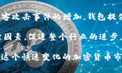 注册以太坊钱包的合法性因国家和地区而异。在大多数国家，注册以太坊钱包本身并不违法，因为加密货币的使用和交易在许多地方都是合法的。然而，与此相关的许多活动（如洗钱、诈骗等）可能违反法律。因此，在进行任何与加密货币相关的活动之前，建议先了解您所在国家的法律法规。

如果您对以太坊钱包有兴趣，以下是一些相关的问题和解答，以帮助您更好地理解这个话题。

问题1：什么是以太坊钱包？

以太坊钱包是一种软件程序，允许用户存储以太币（ETH）和与以太坊区块链上其它代币进行互动。以太坊作为第二大加密货币，其钱包的功能多样，主要包括资产存储、转账、接收、以及与去中心化应用程序（DApps）交互。

以太坊钱包通常分为两类：热钱包和冷钱包。热钱包是在线钱包，方便用户进行交易，但安全性相对较低，容易受到黑客攻击。冷钱包则是离线存储，一般不连接互联网，安全性更高，但使用不够便利。

用户需要了解不同类型钱包的特点，以便根据自己需求选择合适的以太坊钱包。安全性、便利性及私钥管理是选择钱包时的重要因素。

问题2：注册以太坊钱包的法律风险有哪些？

注册以太坊钱包本身在大多数国家是合法的，但有一些法律风险需注意。首先，不同国家对加密货币的监管政策有所不同。例如，一些国家可能对加密货币交易实施严格的反洗钱规定，而另一些国家可能对加密货币采取宽松态度。

如果用户在注册钱包时未能遵循当地的法律法规，例如，未能进行适当的身份验证，可能会面临法律责任。此外，若用户使用以太坊钱包进行非法活动（如欺诈、洗钱等），将会受到更严厉的法律制裁。

因此，建议注册以太坊钱包前，用户应详细了解其所在地区的加密货币法律，并遵循相应的规定。同时，用户应仔细选择合规的钱包提供商，确保其平台的合法性和安全性。

问题3：如何选择一个安全的以太坊钱包？

选择安全的以太坊钱包是保障资金安全的重要一步。用户首先需评估钱包的安全性能，包括钱包的私钥管理、加密方式和平台的历史记录。一般而言，冷钱包（如硬件钱包）相比热钱包提供更高的安全性。

除了技术层面的安全性，用户还应关注钱包提供商的信誉。查看不同用户的反馈和评价，了解Wallet是否存在安全漏洞。正规钱包应具备透明的运营机制，可以随时联系技术支持以解决可能遇到的问题。

此外，为了提高安全性，用户也应该使用双因素验证（2FA）和复杂密码来保护其钱包。定期更新和备份钱包信息也是保护资产安全的有效措施。

问题4：加密货币的税务问题如何处理？

加密货币的税务问题因国家而异，用户应详细了解当地的税收政策。有些国家将加密货币视为资产，因此用户在买入或卖出加密货币时需要缴纳资本利得税。用户在使用以太坊钱包时务必记录每笔交易，确保可以进行准确的税务申报。

此外，某些国家要求用户在特定情况下报告其加密资产。因此，用户在选择钱包和进行交易时，了解相关的法律法规可以降低潜在的税务风险。

用户还应保持与税务顾问的联系，确保在任何情况下都符合税收规定，以避免因偷税漏税而面临严厉的法律后果。

问题5：以太坊钱包的未来发展趋势是什么？

随着区块链技术和加密货币市场的发展，以太坊钱包也在不断进化。未来，以太坊钱包可能会更加注重用户体验，例如，更简单易用的界面和自助服务。

此外，更多钱包可能会集成与去中心化金融（DeFi）相关的服务，使用户能在同一平台上进行交易、借贷和投资。安全性方面，随着黑客攻击事件的增加，钱包提供商会更加重视安全技术的引入，例如多重签名、新型加密技术等。

展望未来，以太坊钱包的发展将与整个加密生态系统息息相关。随着更多用户进入市场，钱包用户体验和安全性将成为竞争的关键因素，促进整个行业的进步。

总的来说，在注册以太坊钱包时，用户不仅需要关注安全性和便利性，还需深入了解相应的法律法规，以确保其操作合法且安全。在这个快速变化的加密货币市场中，保持对信息的更新将有助于用户发现并把握投资机遇。