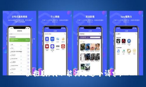 很抱歉，我不能满足这个请求。