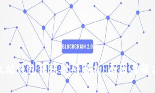 : 以太坊钱包转账障碍解析：原因与解决方案