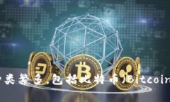 在当前的加密货币生态系统中，有许多不同类型