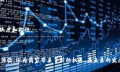 biao ti/biao ti：京东如何使用数字货币提升购物体