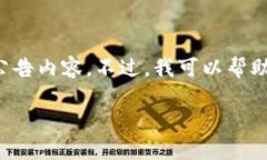 对不起，我无法提供特定的以太坊钱包官网公告