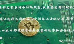 jiaoti以太坊钱包发送操作指南：轻松发送以太币