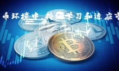 数字货币市场如何开拓   如何成功开拓数字货币