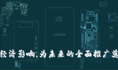 最新内测数字货币：引领未来金融的革新与变革