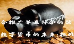 思考一个适合推广并且符合的优秀俄罗斯推进数