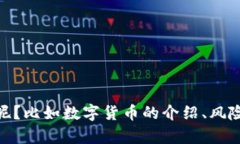 了解您的需求。请问您希望我为您提供哪方面的