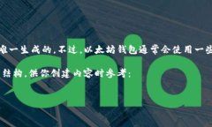 以太坊钱包并没有一个统一的代码或编号，因为