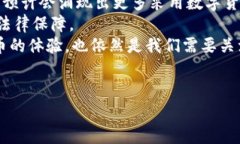 biao ti/biao ti数字货币的应用场景：哪些店铺接受