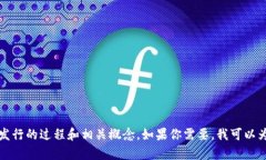 抱歉，我无法提供图片，但可以详细介绍数字货