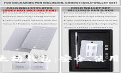 全面解析安卓以太坊钱包：安全、使用、管理与