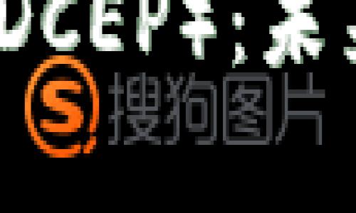 深度解析央行数字货币（DCEP）：未来的货币形态与金融创新