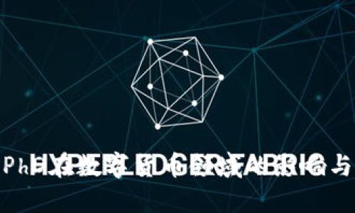 探索PhD在数字货币领域的影响与机遇