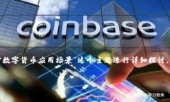 为了满足您的请求，我将提供一个的和相关关键