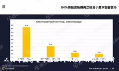 人民币数字货币在深圳的推广与应用探讨
