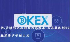 注意：由于字数限制，我将提供一个完整的、关