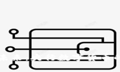 中国数字货币的未来：央行数字货币的发展与应