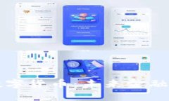 上海国资数字货币：未来金融的创新力量