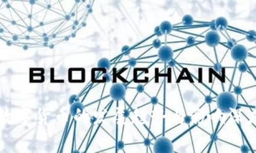 全球数字货币的发展趋势与影响深度解析