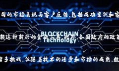 数字货币网络集成公司的全面解析及其未来发展