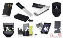 : 2023年以太坊钱包官网大盘分析：如何选择合适