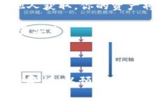    如何正确填写以太坊钱包地址：详细指南与常