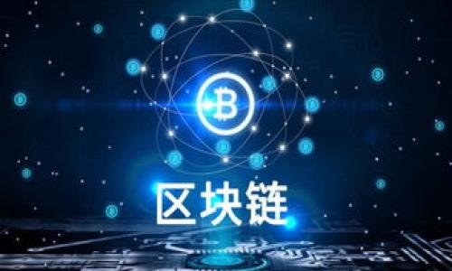 

物联网数字货币：未来金融与科技的完美结合