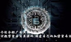 思考一个适合推广并且符合的优秀  深入探讨数字