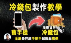 以太坊链钱包地址的全面解析与使用指南