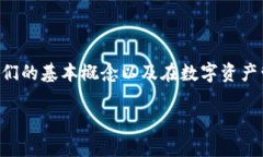 在讨论TP钱包和TP口令时，我们首先需要了解它们