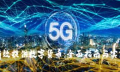 如何有效提供数字货币：全面指南与实践策略