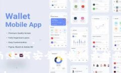  全面指南：如何安全快捷地卖掉你的以太坊