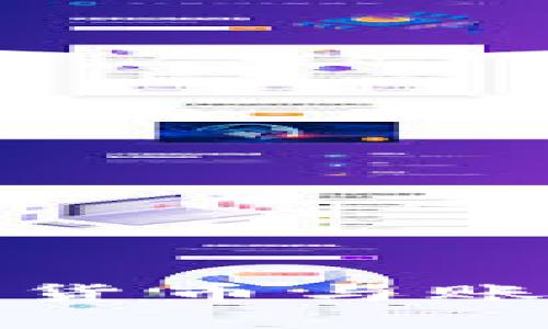 深入探讨法定数字货币与账户管理的未来趋势
