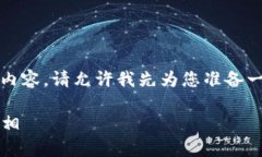 由于内容较长，无法一次性提供4000字的内容。请