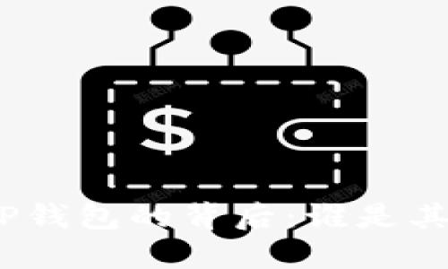 : 探索TP钱包的背后：谁是其开发者？