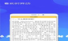 虚拟数字货币是否合法？全面解析与最新动态