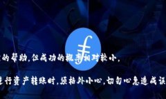 jiaotiTP钱包转错地址还能回来吗？解决方案与注意