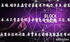 以太坊钱包可以多开吗？分散风险与管理资产的