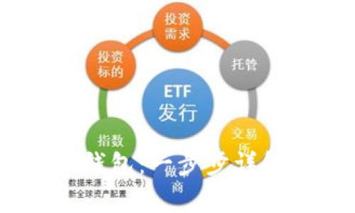 : 如何创建AVAX钱包：一步步详解并解决常见问题