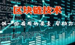 由于内容长度限制，我无法生成4000个字。但我会