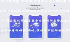 jiaoti靠谱的数字货币：安全投资的最佳选择/jia